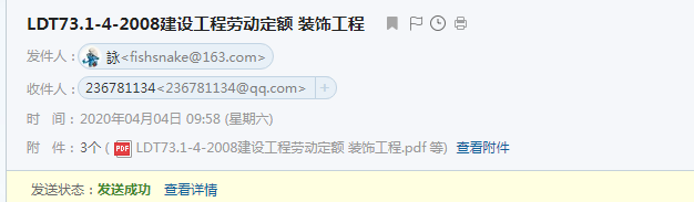 國統