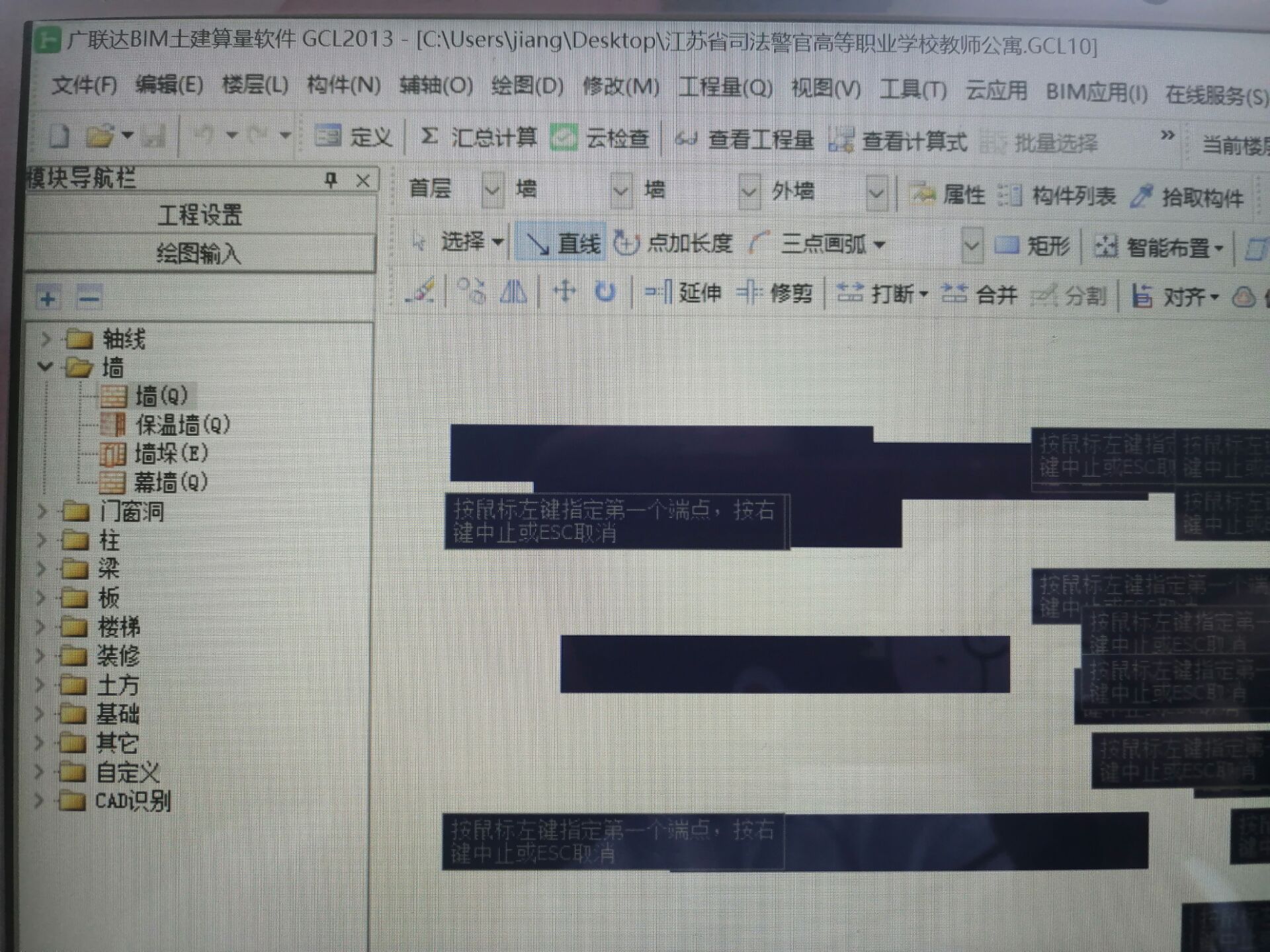 切換樓層