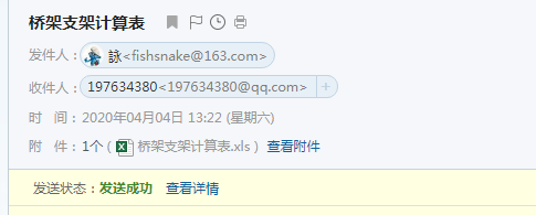 橋架計算