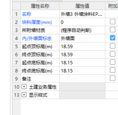 外墻抹灰