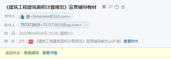 建筑面積