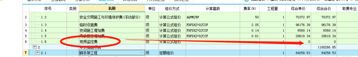 記取