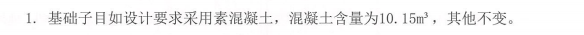 墊層