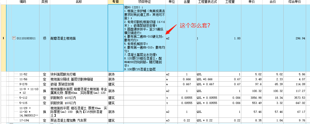 耐磨地面