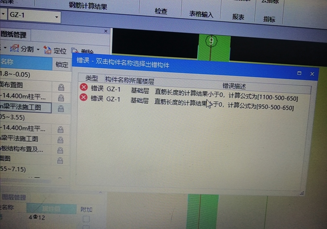 其他層