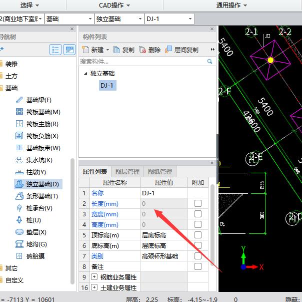 獨立基礎