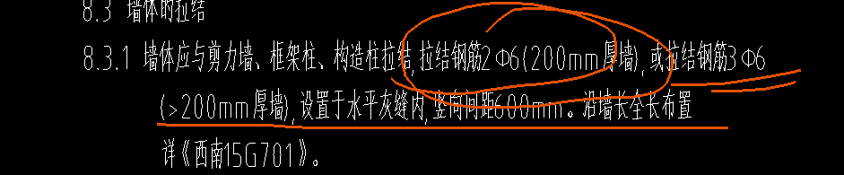 砌體拉結(jié)筋
