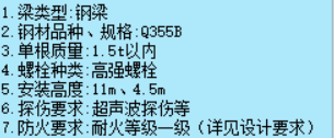 鋼結構