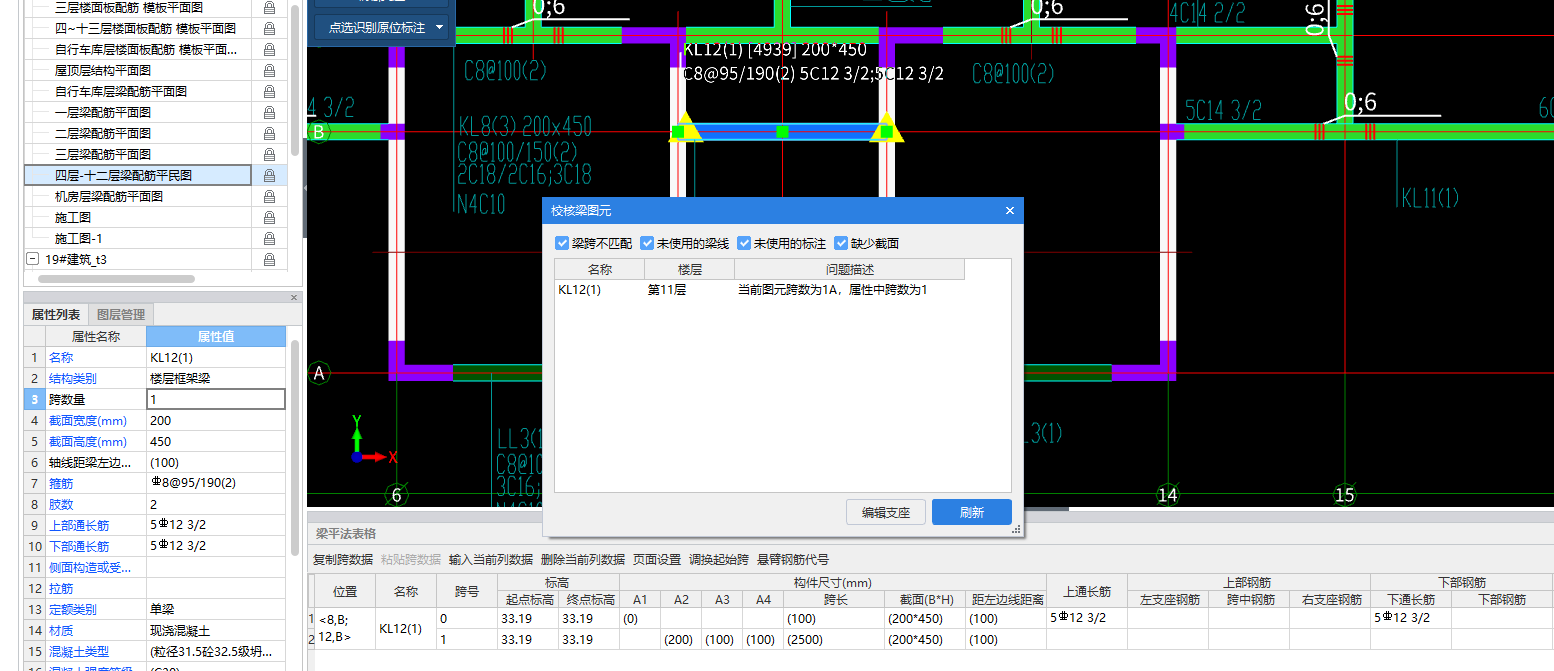 支座位置