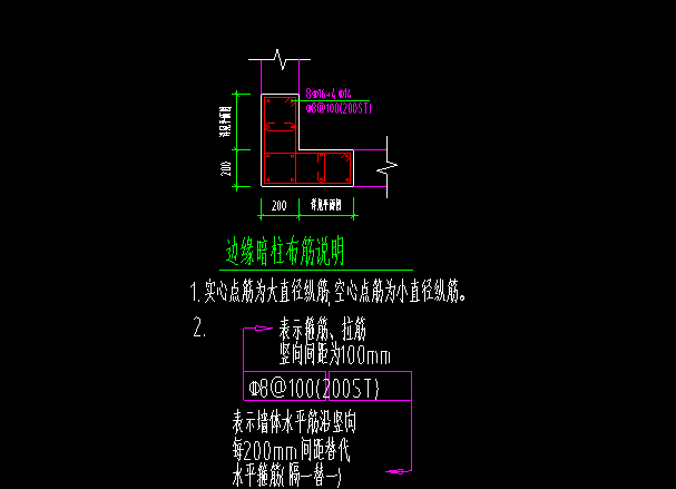 剪力墻
