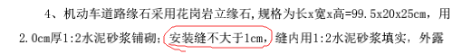 路緣石
