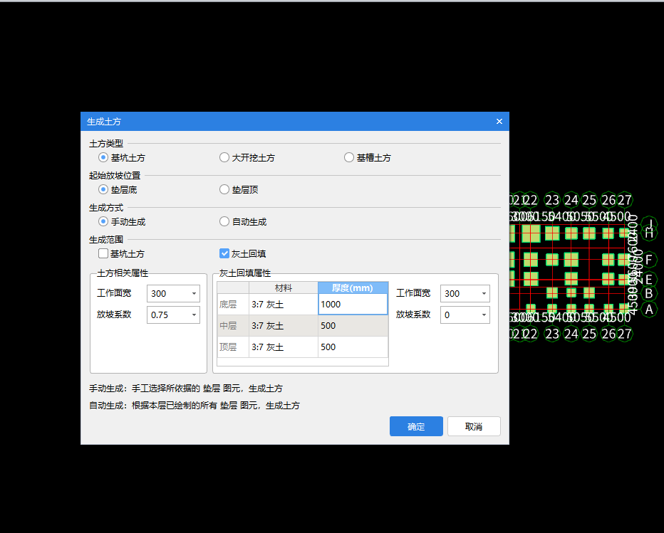 灰土