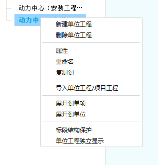 導(dǎo)出單位