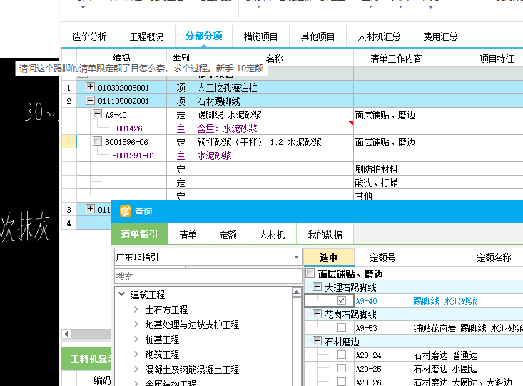 踢腳