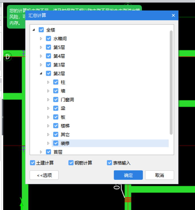 錯(cuò)誤提示
