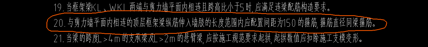 剪力墻