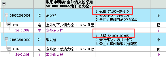 消火栓