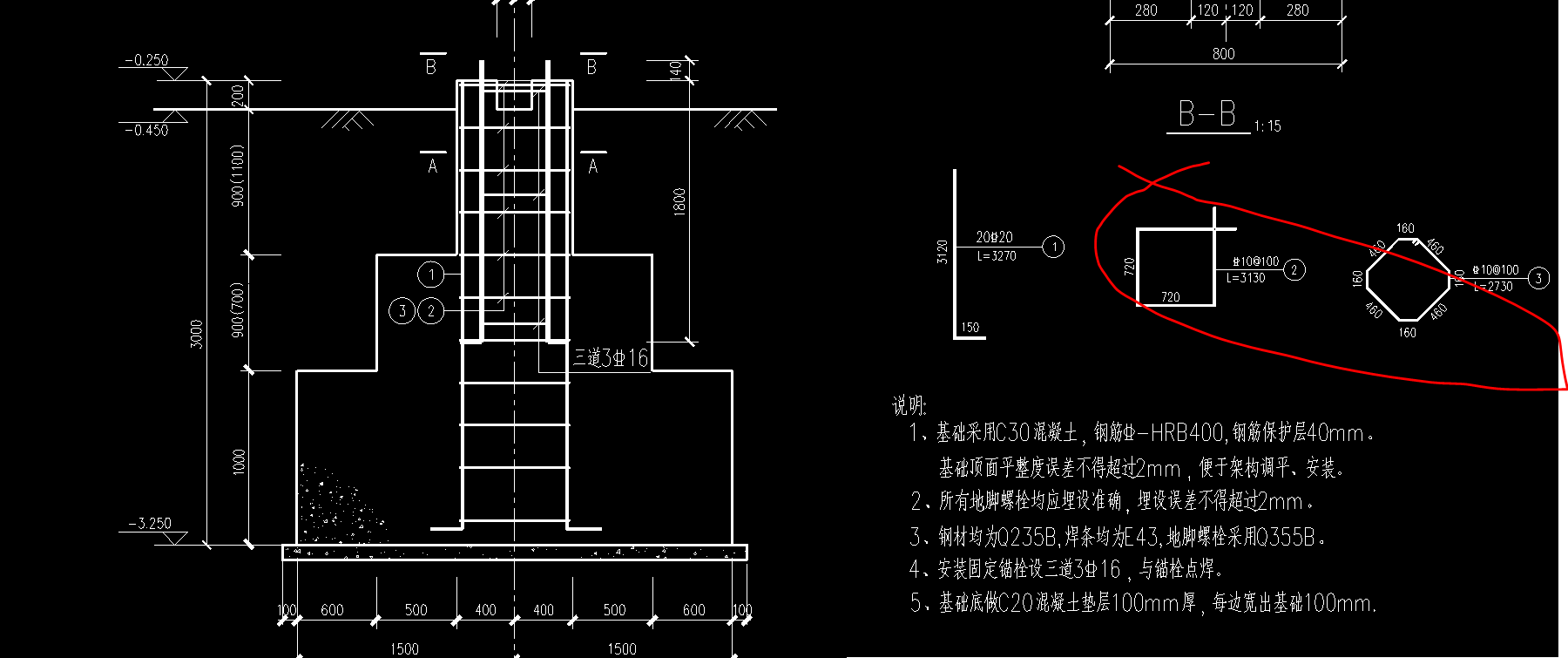 獨(dú)立基礎(chǔ)
