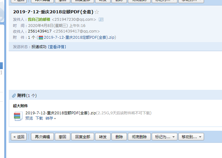 計(jì)價(jià)定額