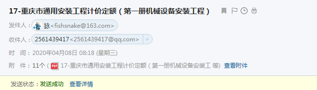 定額