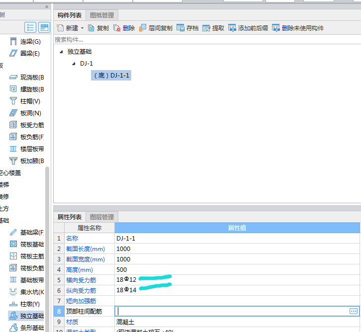 根數(shù)