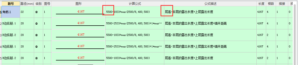 中間層