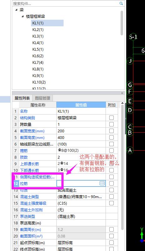 拉筋