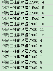 散熱器片