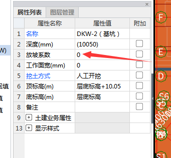 放坡系數(shù)