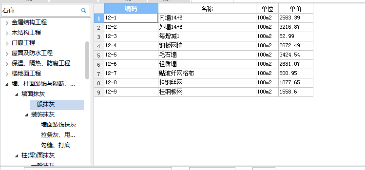 套哪個定額