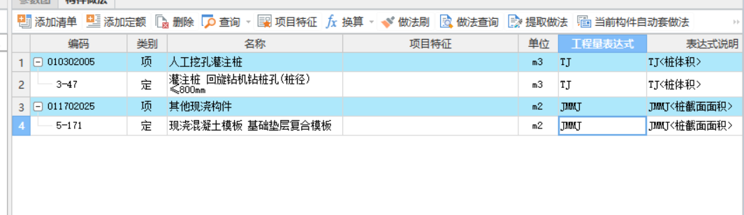 樁
