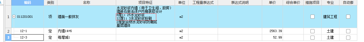 增減
