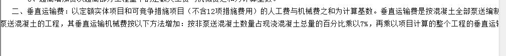 修繕定額