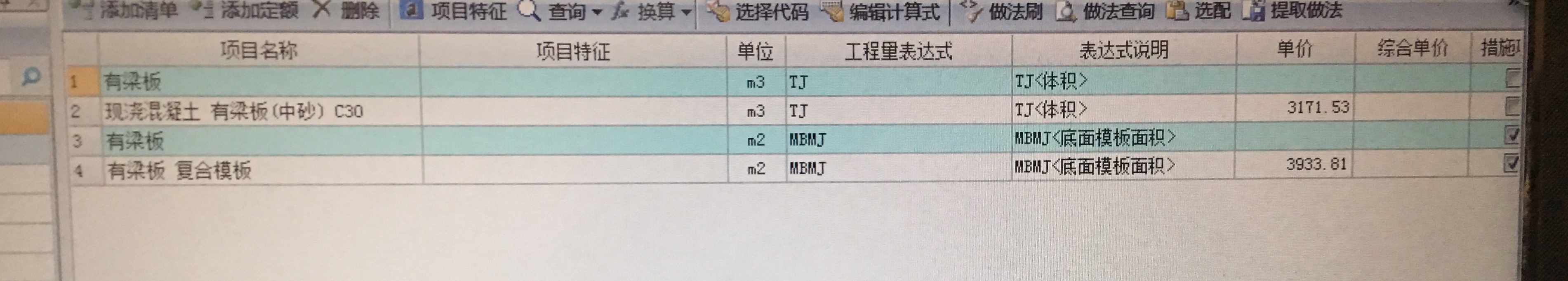 套取
