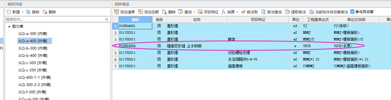 擋土墻