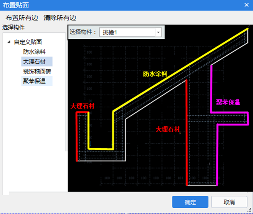 挑檐