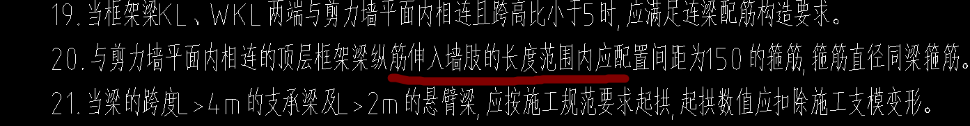 剪力墻