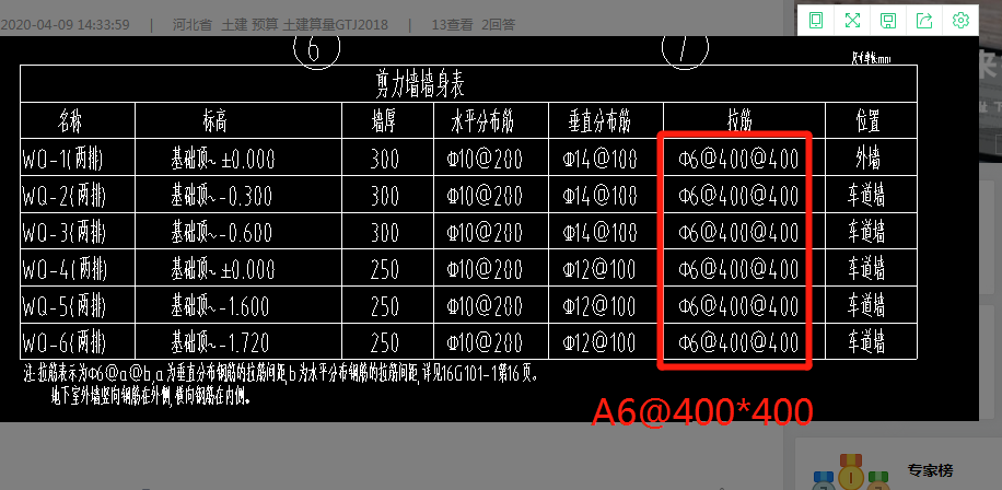 剪力墻