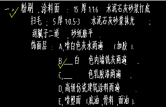 內(nèi)墻