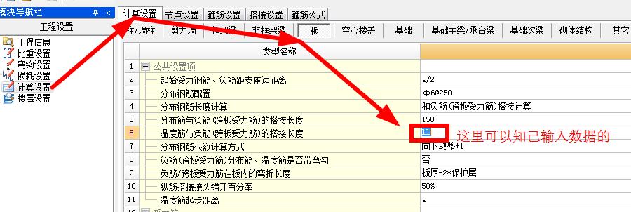 板跨