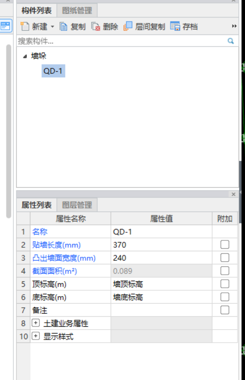 軟件里