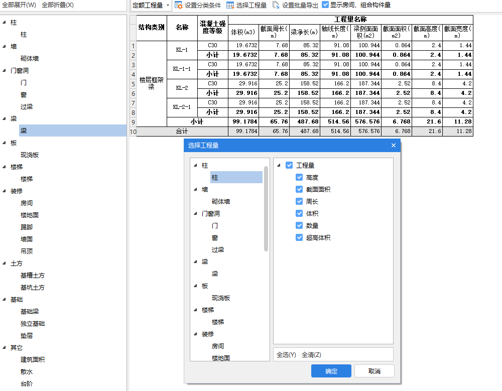 砌體墻