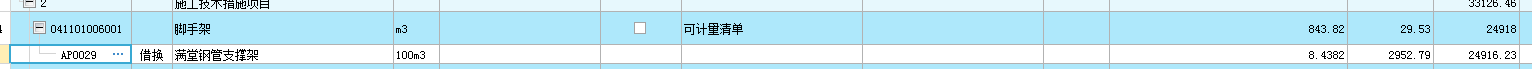 滿堂腳手架