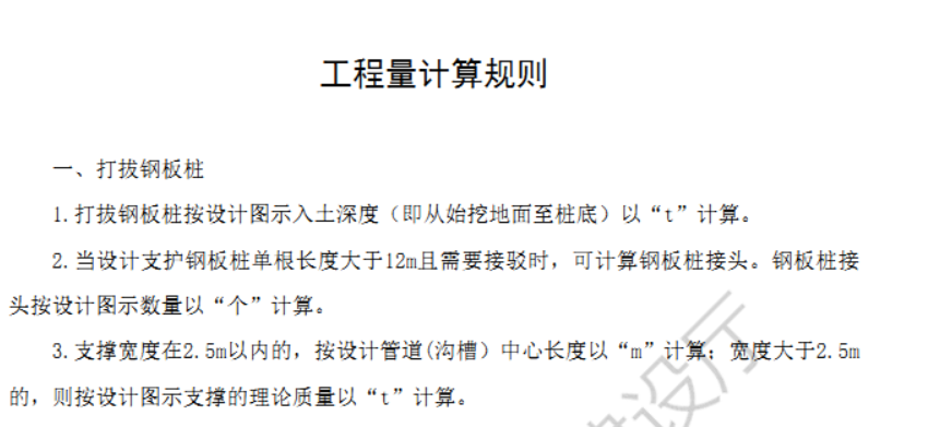 廣聯(lián)達(dá)服務(wù)新干線