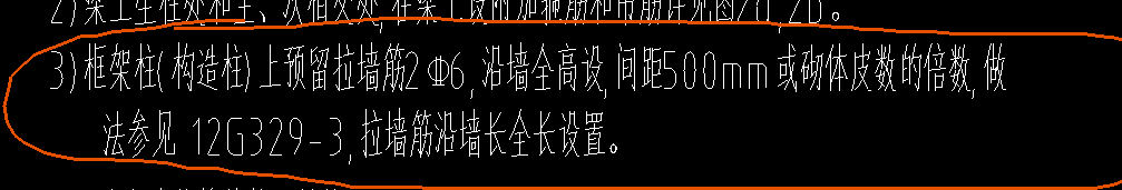砌體加筋