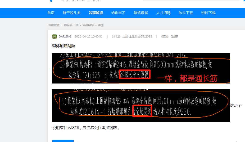 答疑解惑