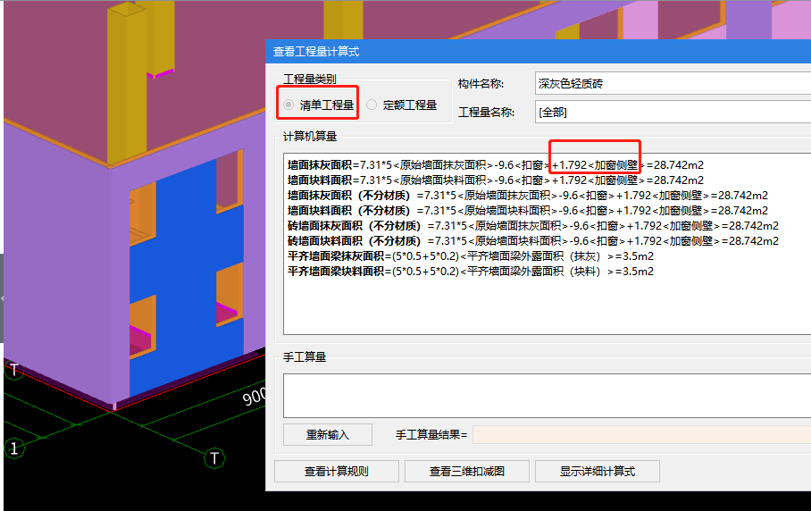 側(cè)壁面積
