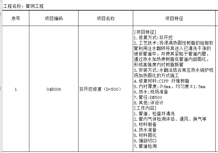 設(shè)計(jì)變更