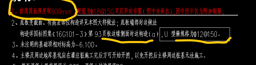 馬凳筋