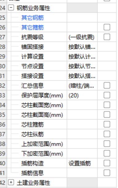 廣聯達